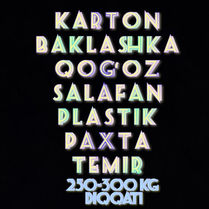 Переработка картон бумага каробка