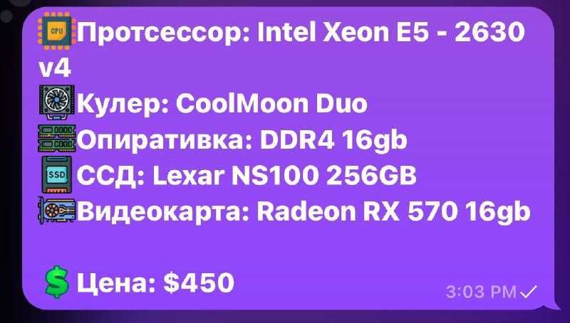 Игровой ПК 500fps +