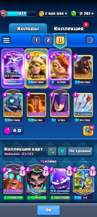 Аккаунт Clash Royale