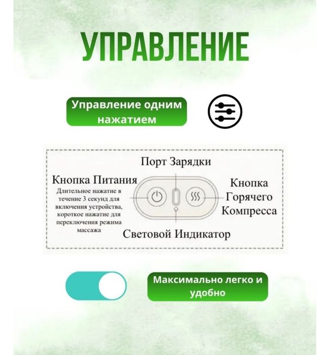 Продам беспроводной массажёр