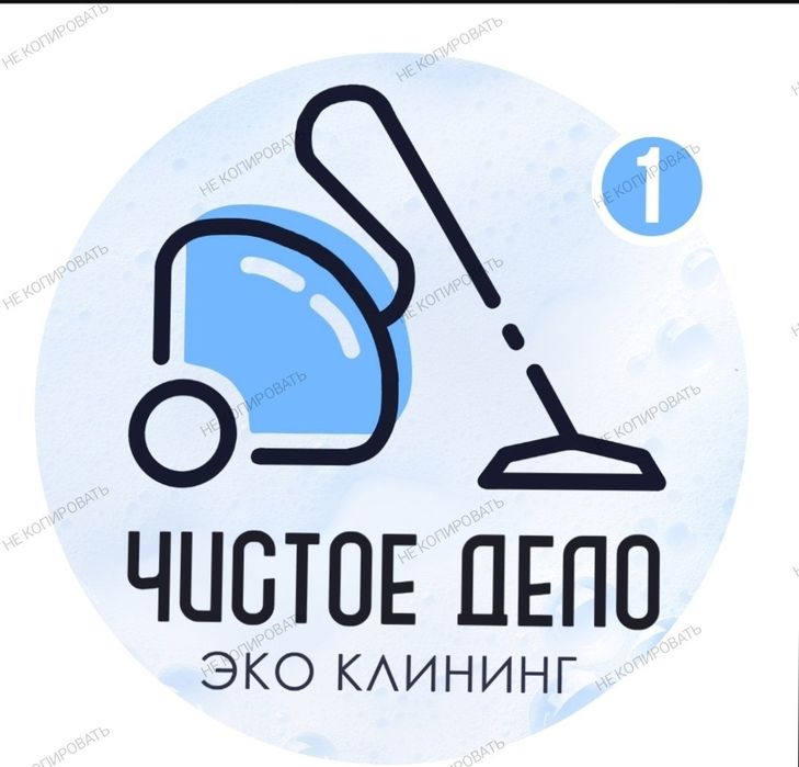 Уборка любой сложности