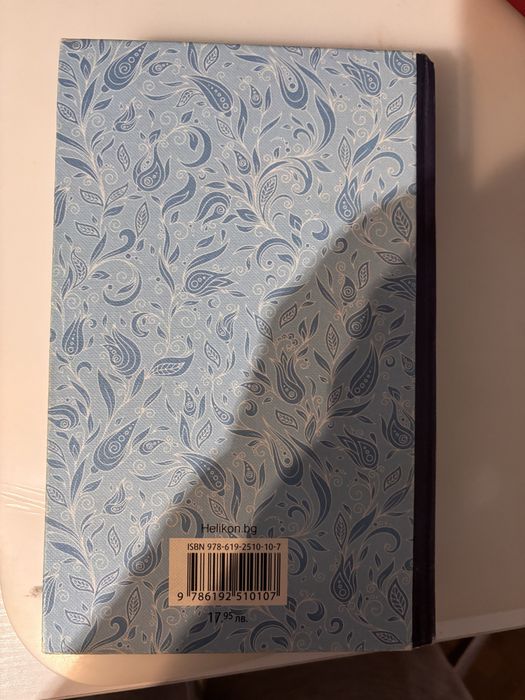 Книга- ,, Малки жени’’