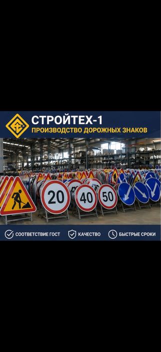 Изготовление дорожных знаков оптом. Для дорожных работ, по ГОСТ.