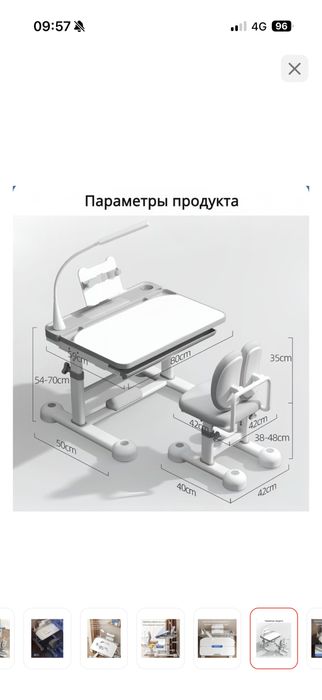 Стол ученический
