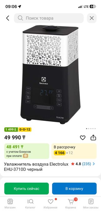 Увлажнитель воздуха Electrolux EHU-3710D черный