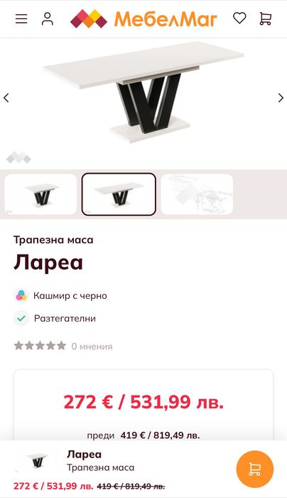 Маса подходяща за трапезна и за холна.