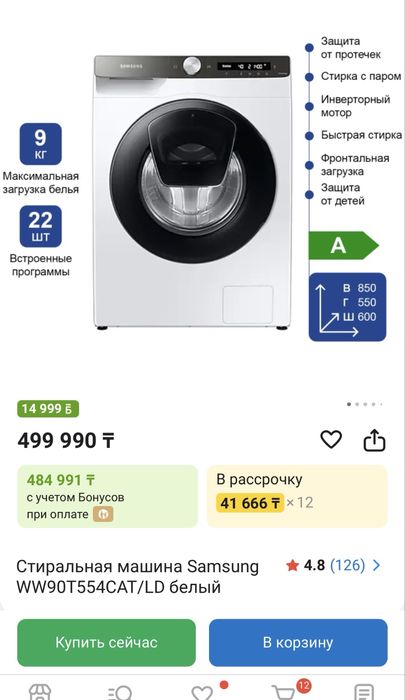 Сушильная,стиральная машины