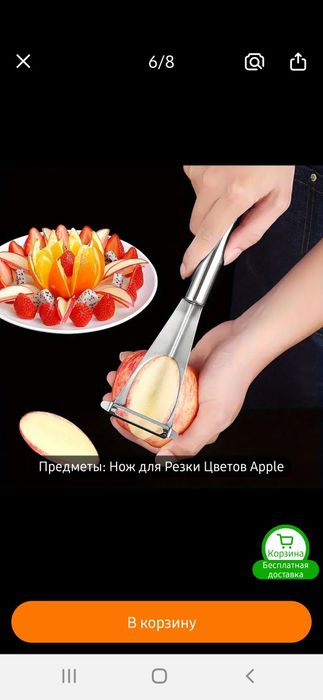 Многофункциональный нож