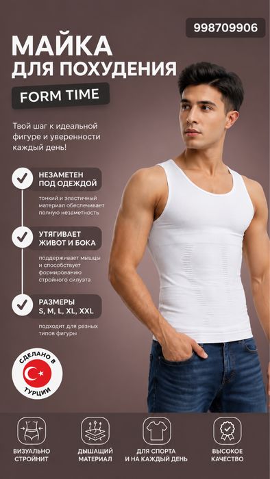 Мужская майка для похудения Form Time Seamless Turkiya