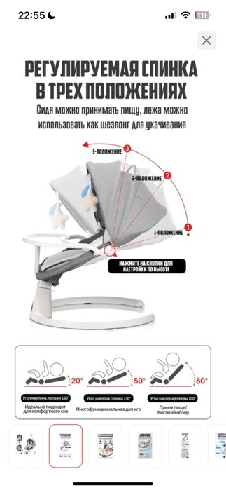 Шезлонг электрический