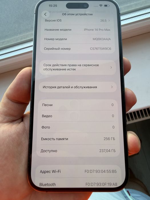 iphone 14 pro max 256 айфон 14 про макс 256