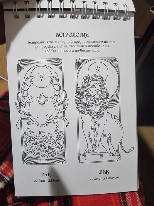 Книга за Оцветяване Вещерство, Гримоар на цветовете