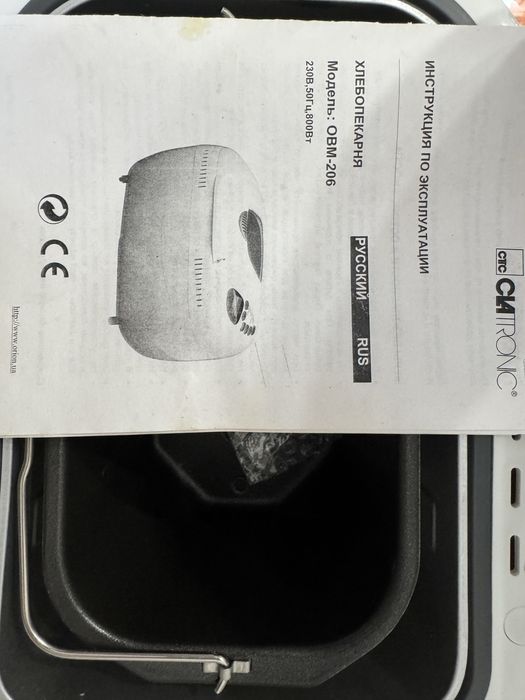 Хлебопекарня clatronic OBM-206