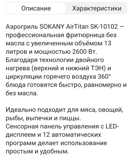 Продам аэрогриль