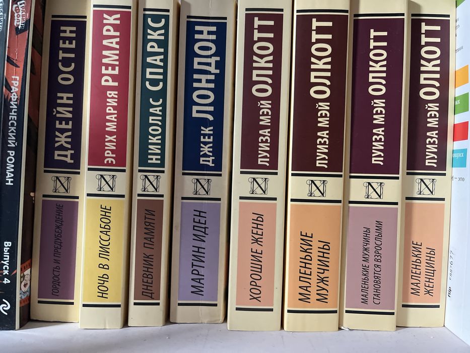 Книги Эксклюзивная классика