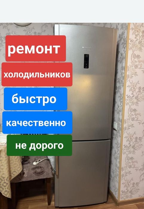 Ремонт холодильников стиральных машин заправка фрион выезд