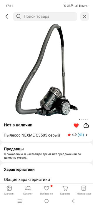 Пылесос Samsung и Nexme