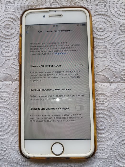 Продам IPhone 7  .