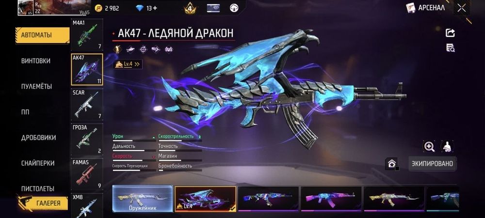ФФ аккаунт салам 5к