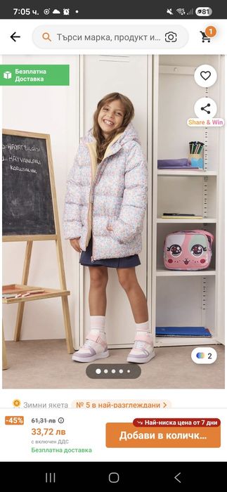 Ново зимно яке за момиче 140