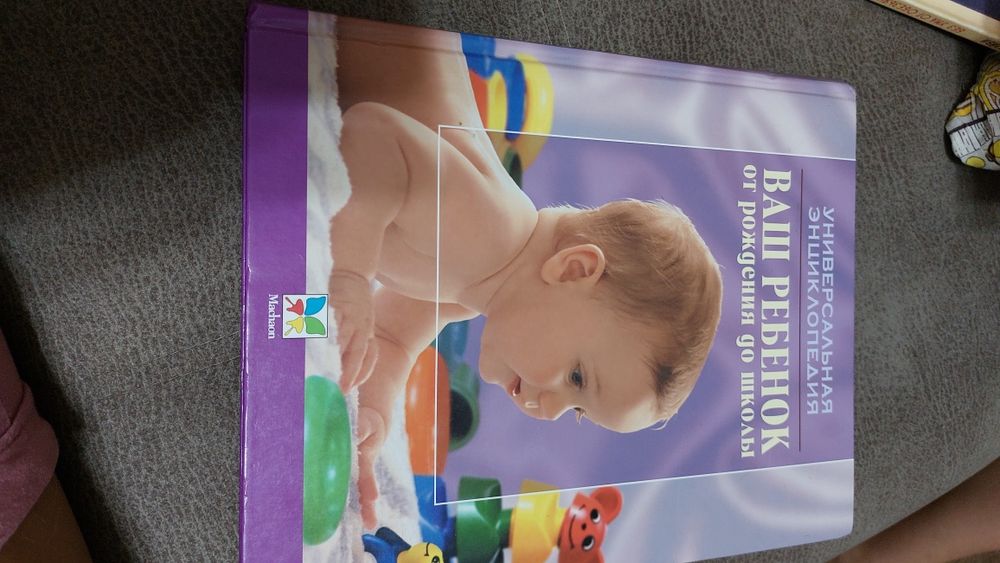 Книги беременность материнство