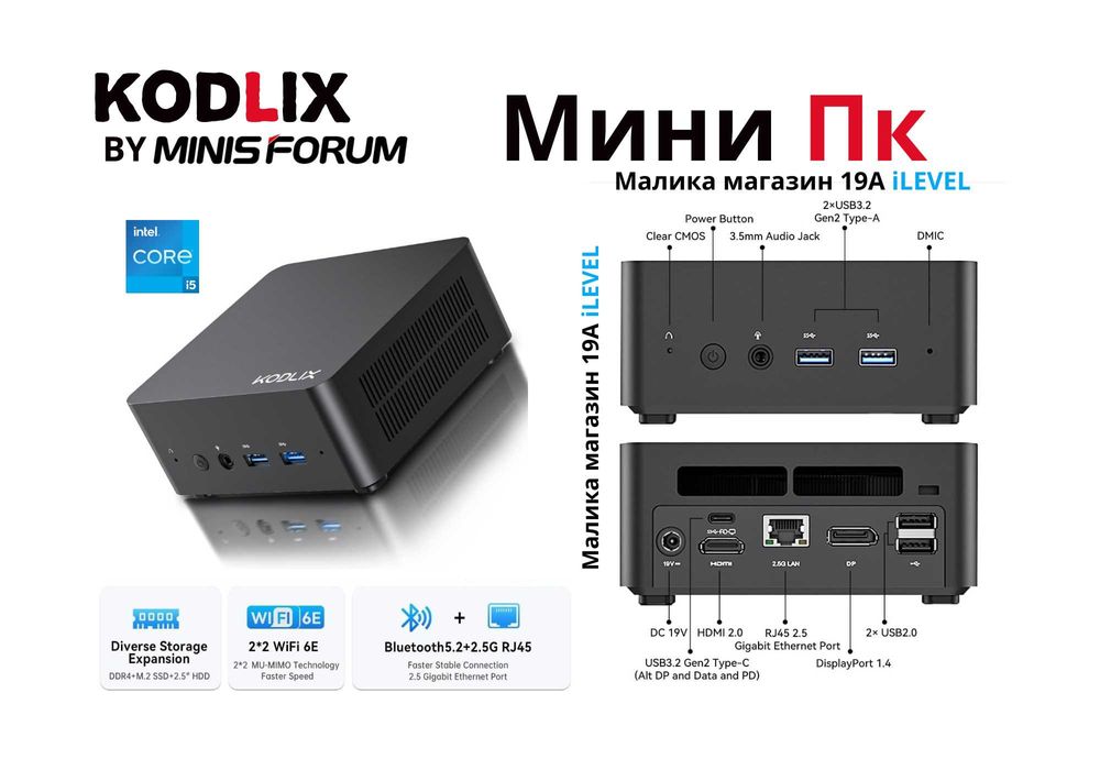 Мини Пк Mini Pc Kodlix GD50 (Minisforum) intel core i5 12450H 16/500Gb