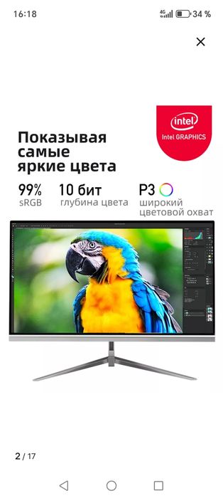 Моноблок windows 10