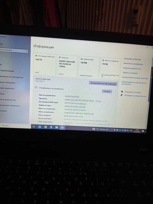 Лаптоп Acer Aspire A315 - 31 с включено зарядно и адаптер