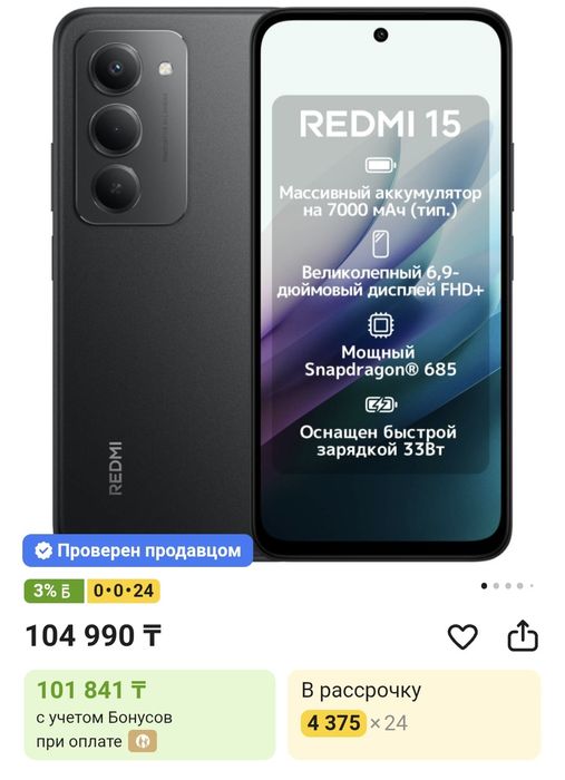 Продам новый телефон