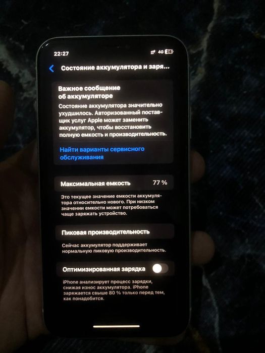 Идеал Iphone xr, 128 gb