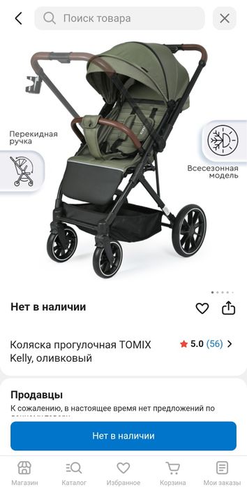 Прогулочная коляска