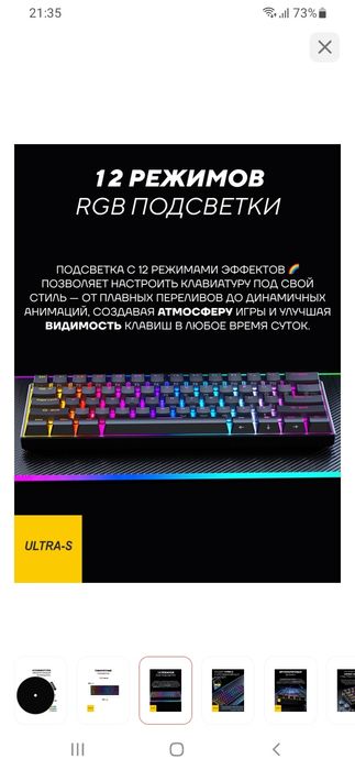 НОВАЯ, игровая клавиатура!