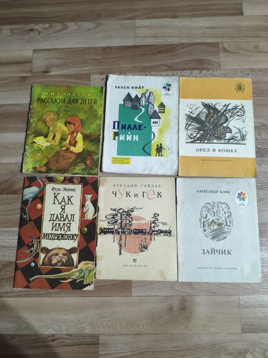 Детские книжки СССР