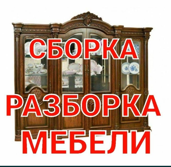 Уста мебелчи хизматлари мебелларни ечамиз йиғамиз ва таъмирлаймиз