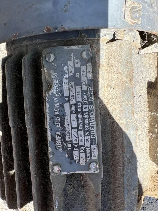 Электродвигатель 3 фазный