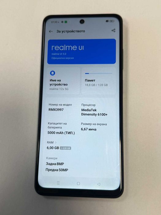 *** Топ Цена *** Realme 12X