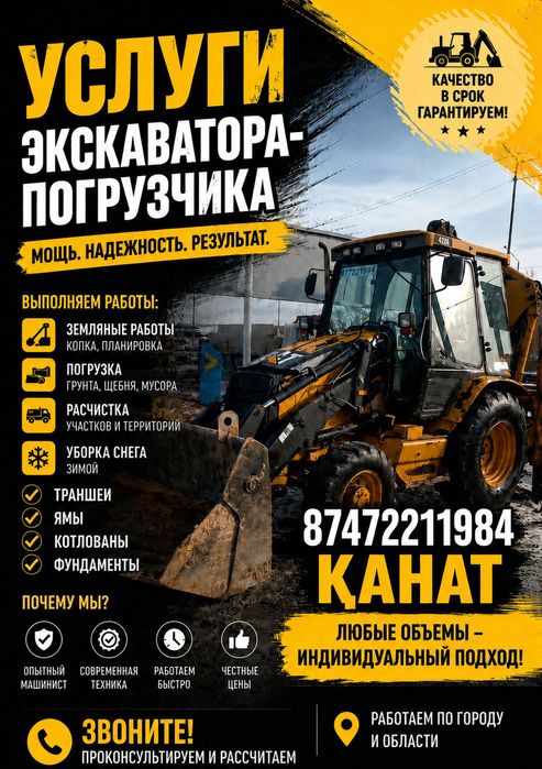 Экскаватор - погрузчик 3/1