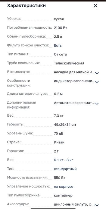 Срочно продам пылесос