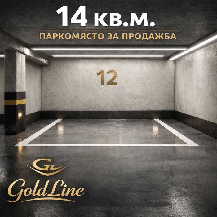 Паркомясто Овча Купел