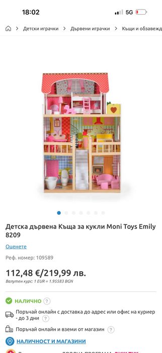 Много запазена къща