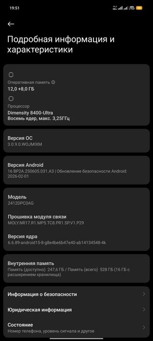 POCO X7 PRO обмен на поко ф7