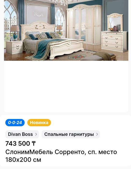Продам спальный гарнитур