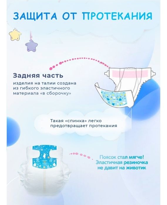 Подгузники-трусики дёшево