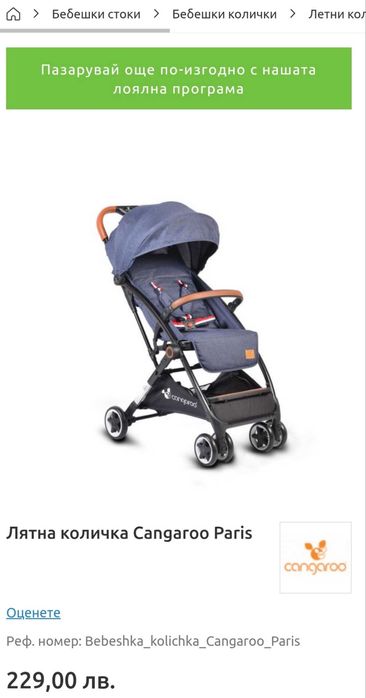 Детска лятна количка