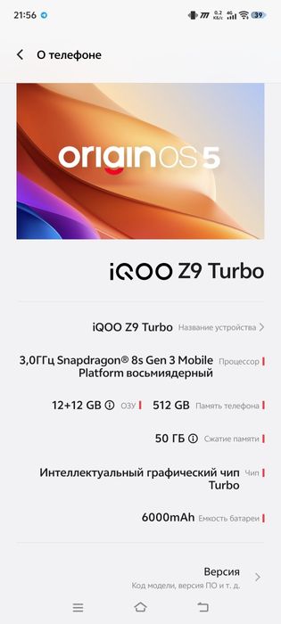 Iqoo z 9 turbo Продам срочно