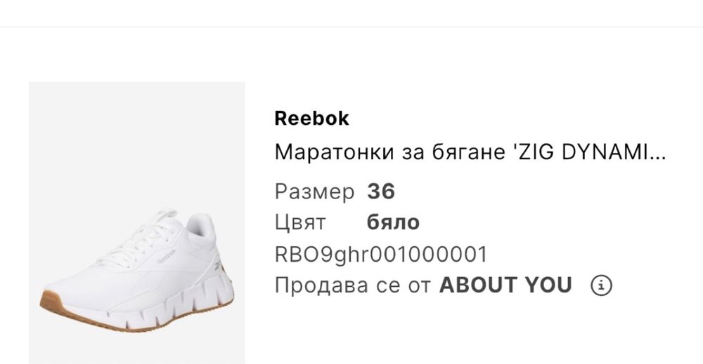 Маратонки Reebok