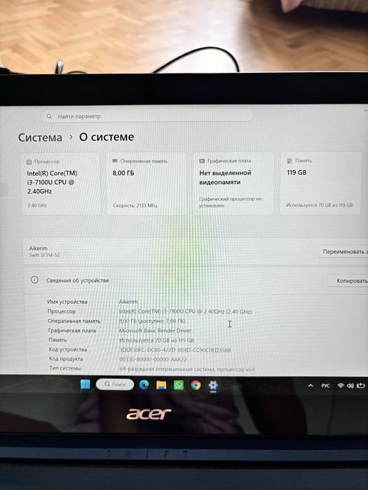 Ноутбук Acer Swift 3 SF314-52