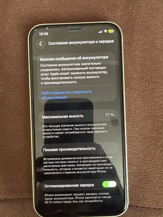 Iphone 12, с коробкой