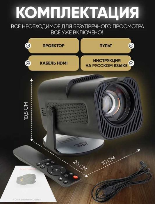 Проектор яркость 300 ful hd