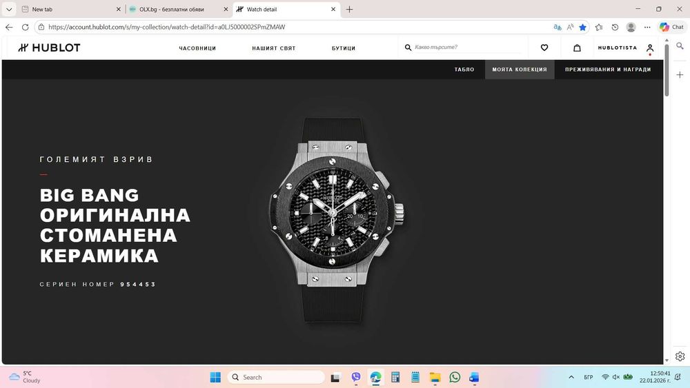 Часовник HUBLOT Big Bang Chronograph